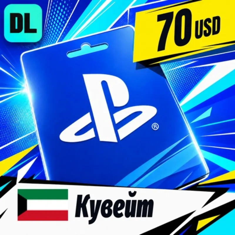 PlayStation Network (PSN) Кувейт 70 USD цифровой код — автовыдача 24/7