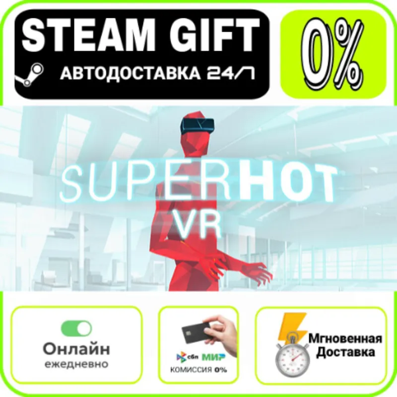 SUPERHOT VR | RU + МИР · AUTO 24/7