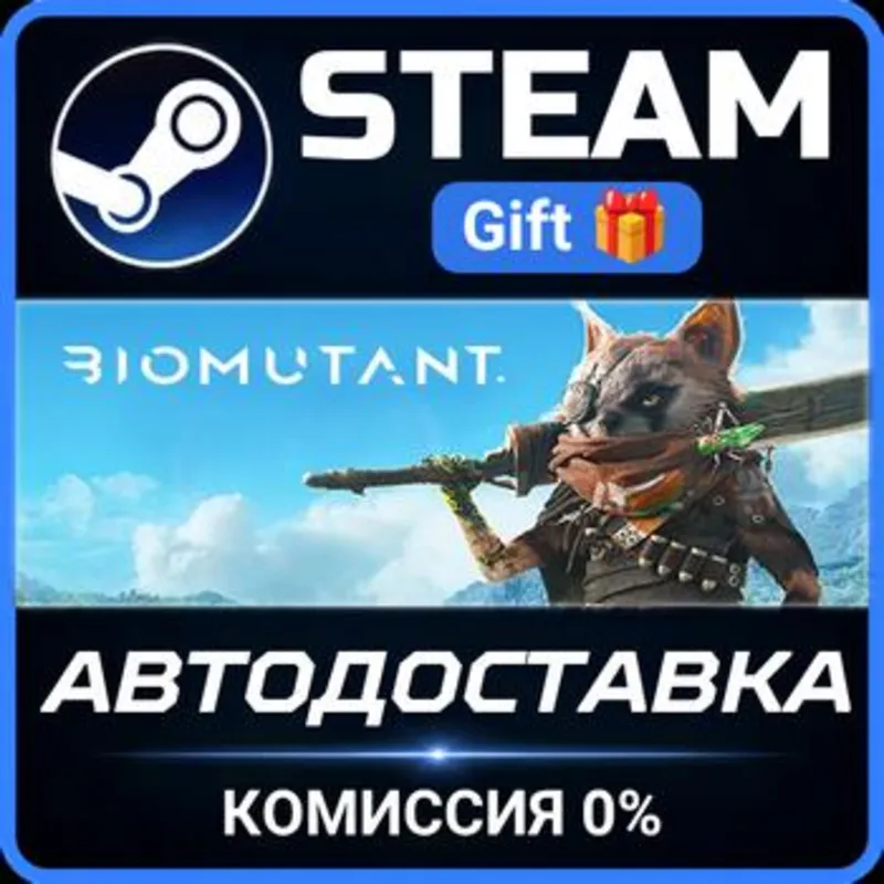 BIOMUTANT РОССИЯ RU Steam Gift СТИМ ГИФТ ПК АВТОДОСТАВКА ПОДАРОК
