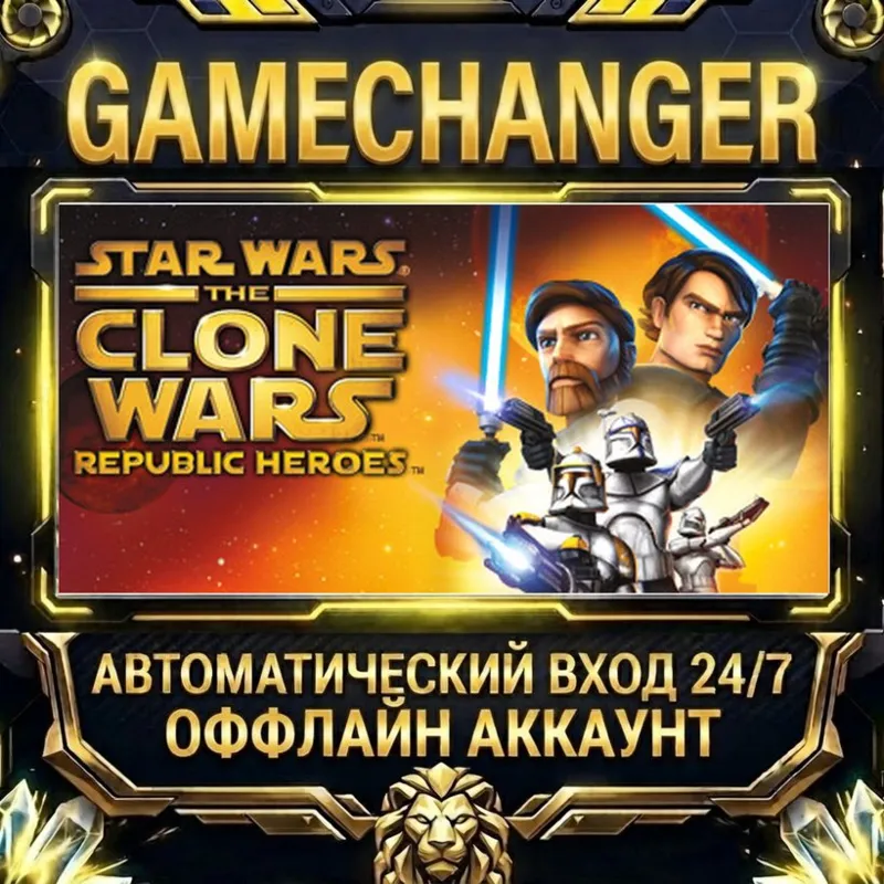 STAR WARS : The Clone Wars - Republic Heroes Steam ОФФЛАЙН-аккаунт | Автовыдача 24