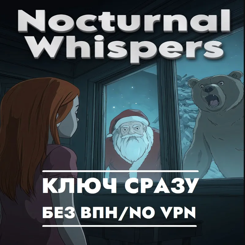 КЛЮЧ СРАЗУ БЕЗ СМЕНЫ IP XBOX / Nocturnal Whispers