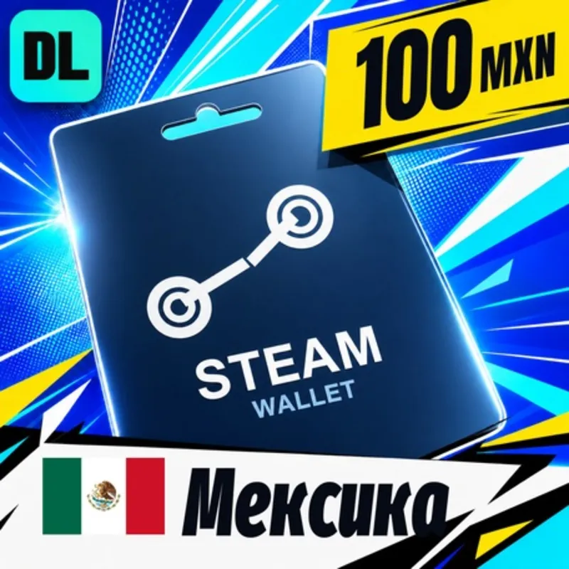 Steam Wallet Мексика 100 MXN цифровой код — автовыдача 24/7