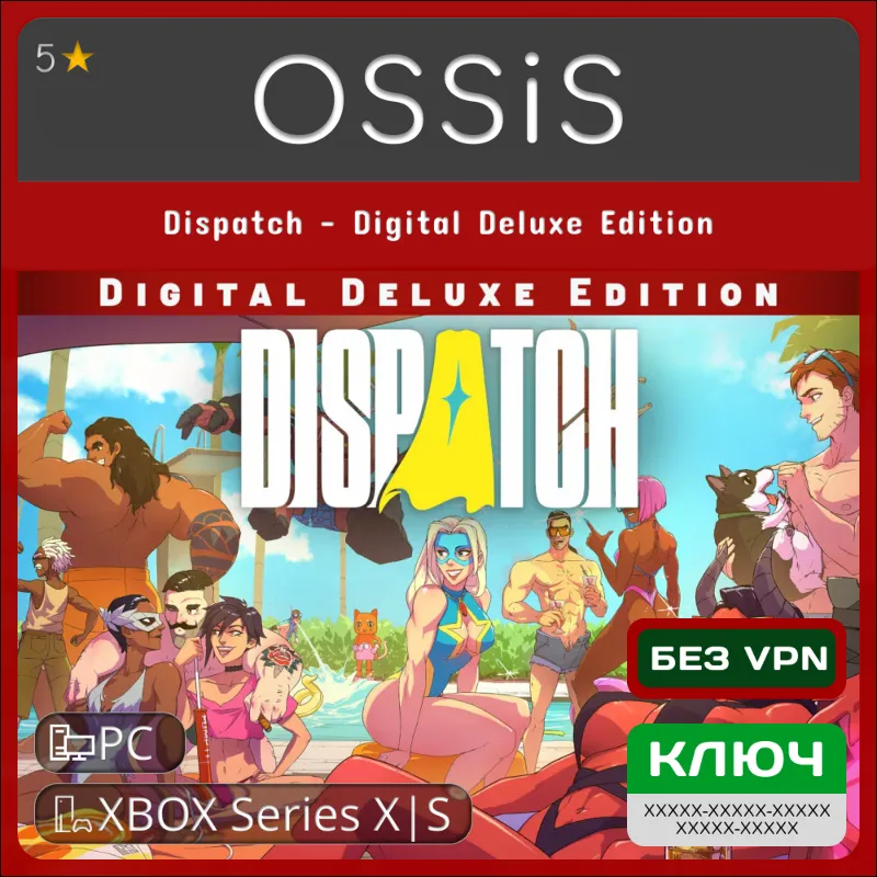 КЛЮЧ Dispatch - Digital Deluxe Edition XBOX, PC(не steam) Код
