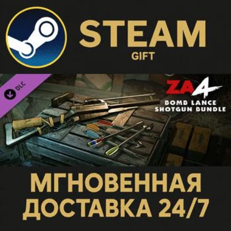 Zombie Army 4: Bomb Lance Shotgun Bundle Steam Gift СТИМ ГИФТ ПК АВТОДОСТАВКА DLC