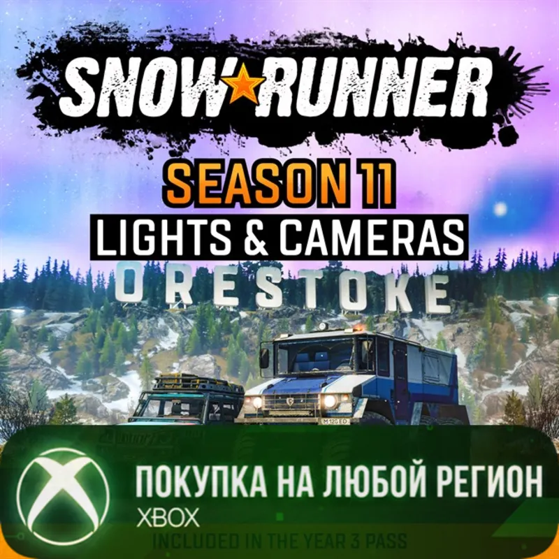 SnowRunner - Season 11: Lights & Cameras XBOX На Любой Регион
