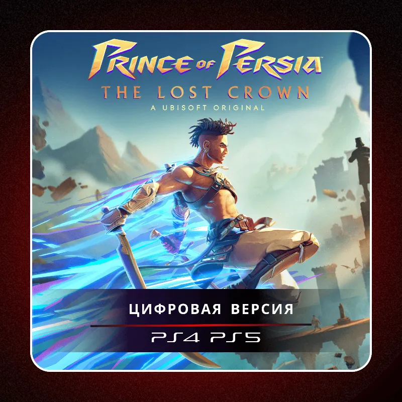 Prince of Persia The Lost Crown PS4 PS5 | П2/П3