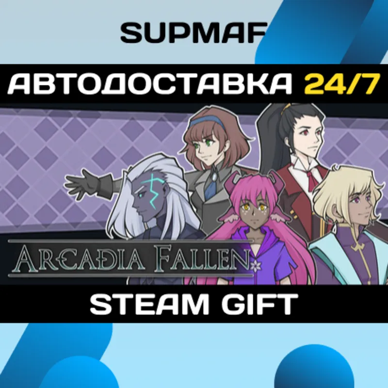 Arcadia Fallen | STEAM GIFT | RU・KZ・UA・BY・CIS