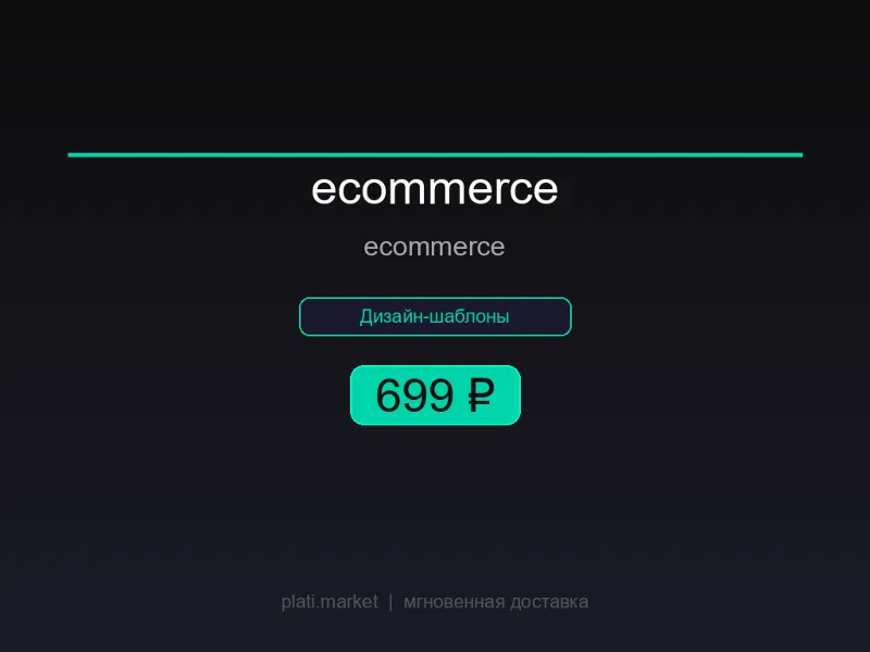 UI Kit: E-commerce — Figma Plugin