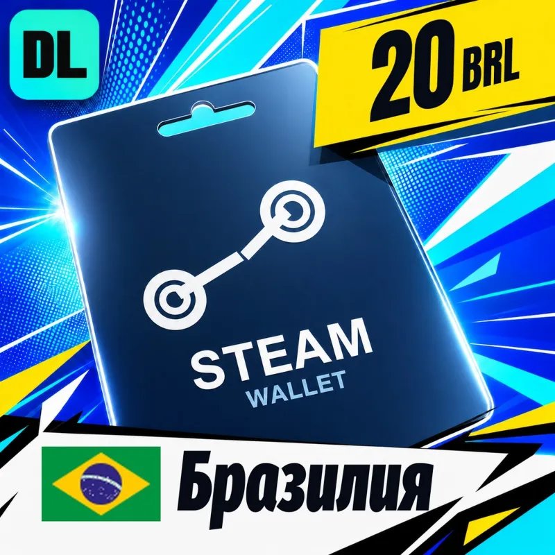 Steam Wallet Бразилия 20 BRL цифровой код — автовыдача 24/7