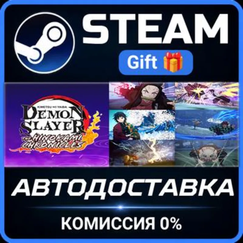 Demon Slayer -Kimetsu no Yaiba- The Hinokami Chronicles Steam Gift СТИМ ГИФТ ПК