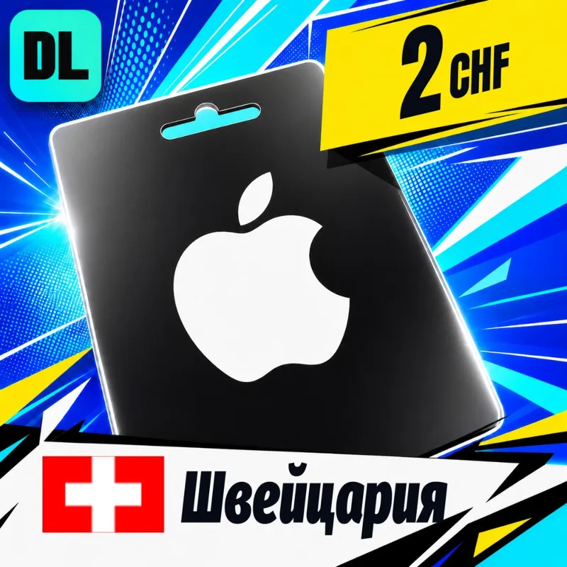 Apple Gift Card Швейцария 2 CHF цифровой код — автовыдача 24/7