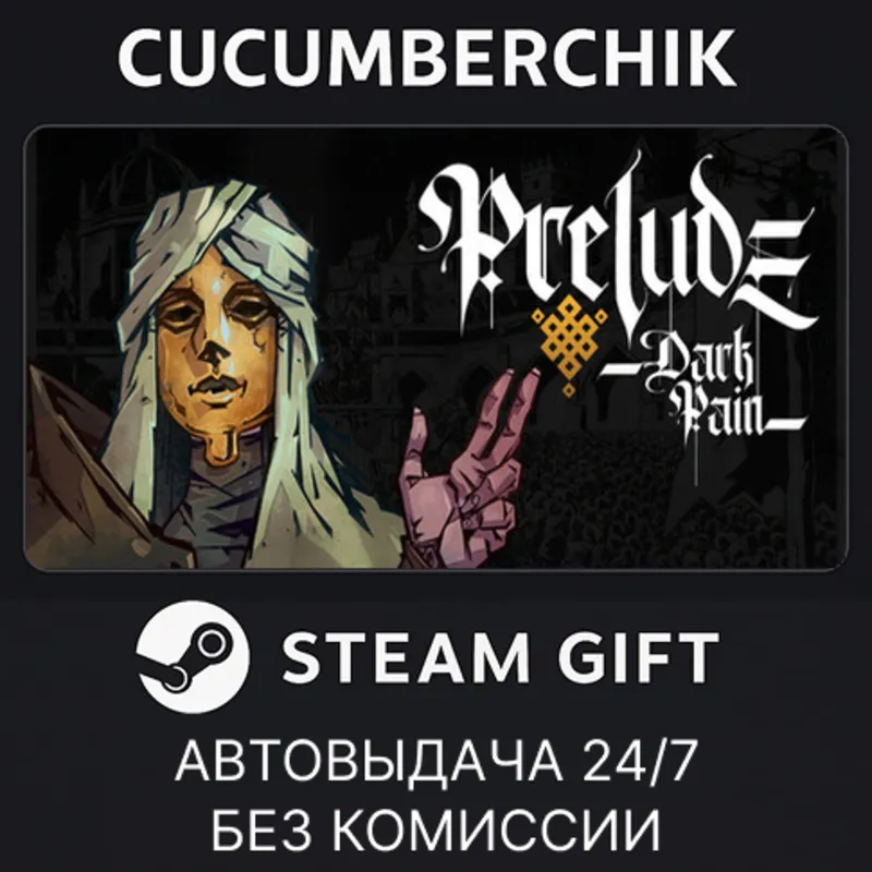 PRELUDE Dark Pain STEAM GIFT AUTO RU+МИР