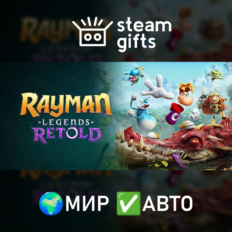 Rayman Legends Retold - Deluxe МИР АВТО