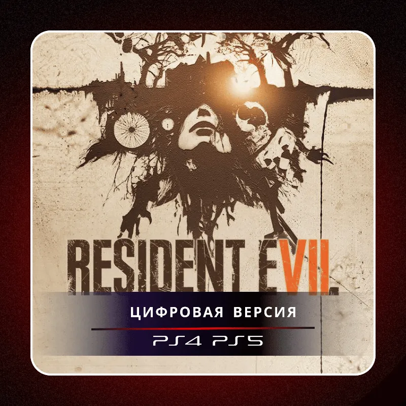 RESIDENT EVIL 7 biohazard PS4 PS5 | П2/П3