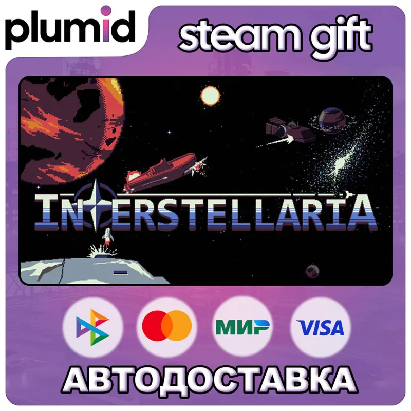 Interstellaria Steam Gift / Россия + МИР / АВТО