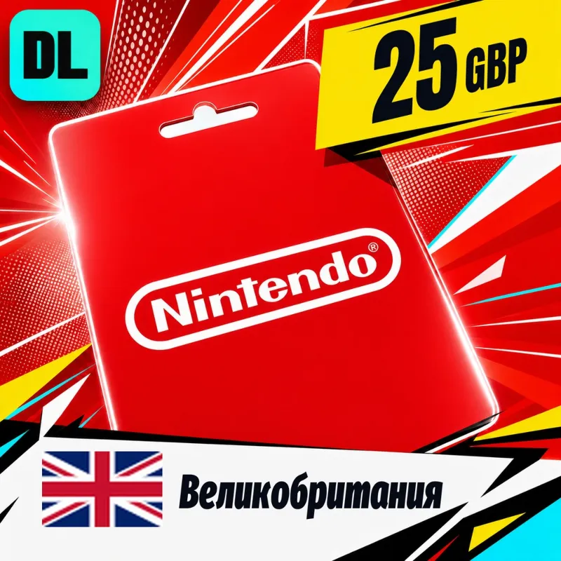Nintendo eShop Великобритания 25 GBP цифровой код — автовыдача 24/7