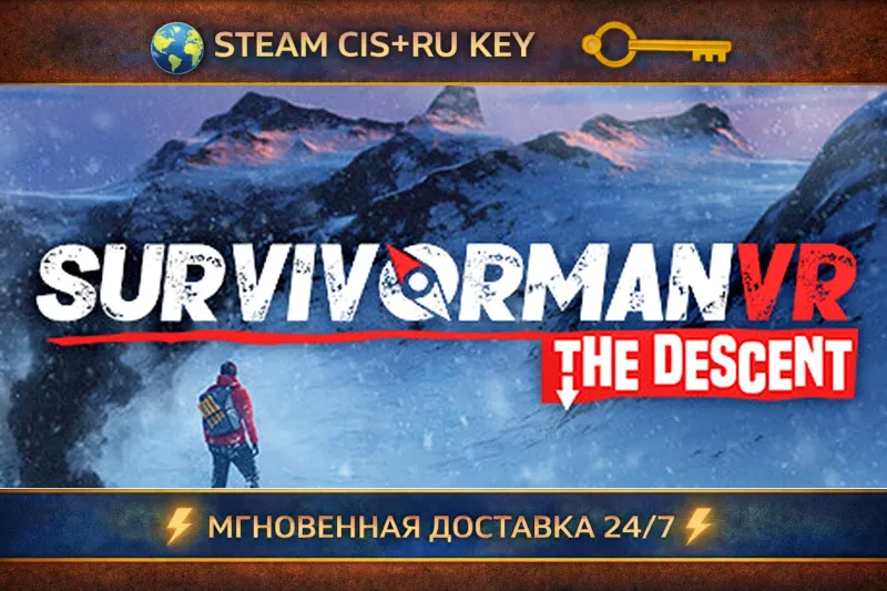 Survivorman VR The Descent STEAM Ключ | (СНГ+РФ)