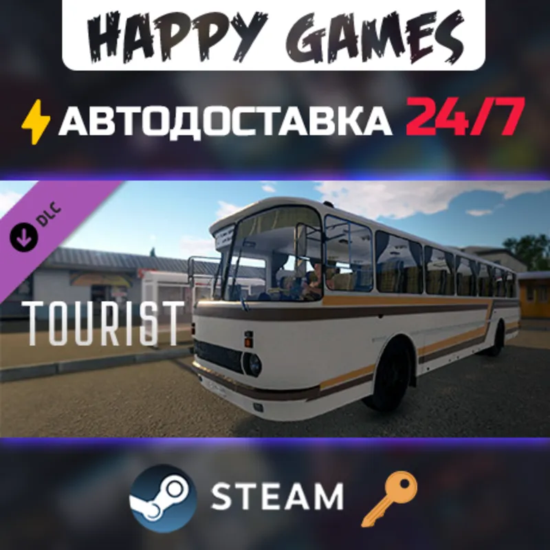 Bus Driver Simulator - Tourist Steam Ключ РФ+СНГ
