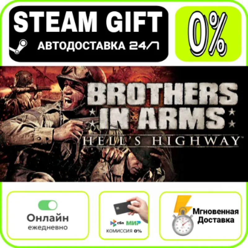Brothers in Arms: Hell's Highway | RU + МИР · AUTO 24/7