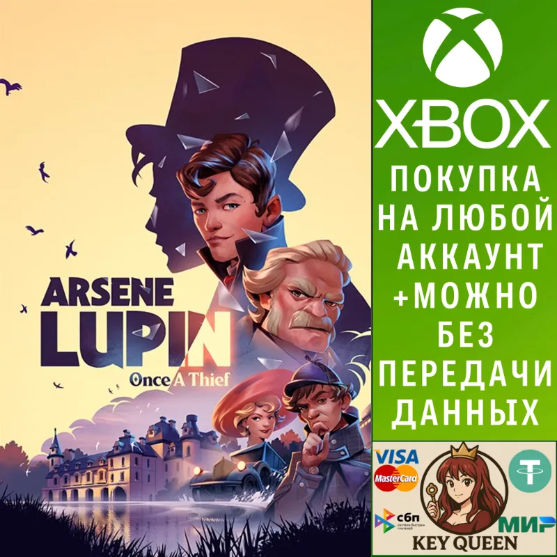 Arsene Lupin - Once A Thief Xbox One|X|S & PC