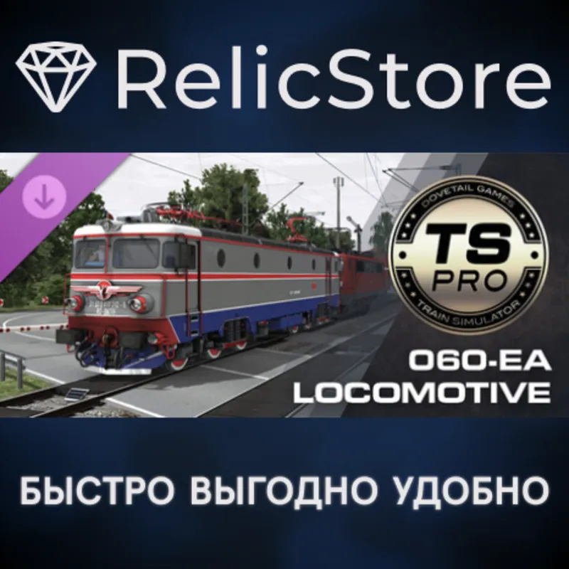 Train Simulator: 060-EA Locomotive DLC - STEAM RU