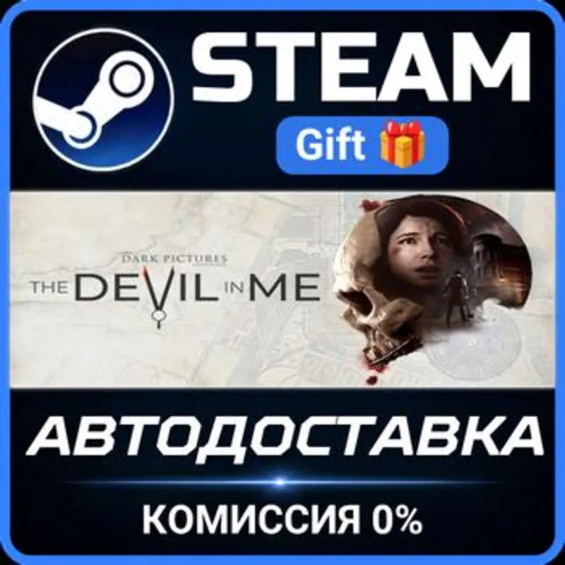 The Dark Pictures Anthology: The Devil in Me Steam Gift СТИМ ГИФТ ПК АВТОДОСТАВКА