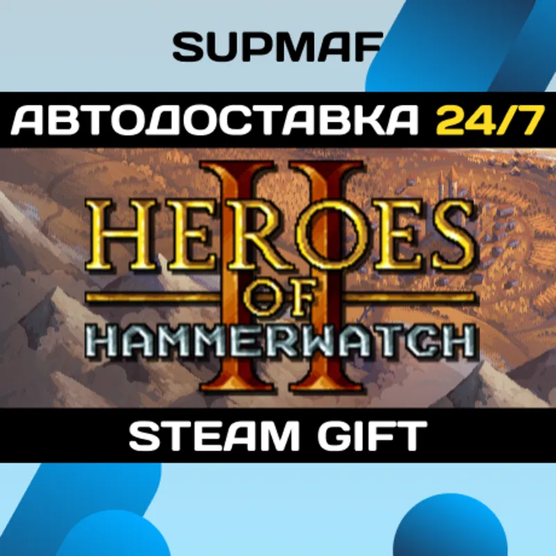 Heroes of Hammerwatch II | STEAM GIFT | RU・KZ・UA・BY・CIS