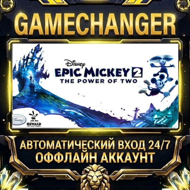 Disney Epic Mickey 2: The Power of Two Steam ОФФЛАЙН-аккаунт | Автовыдача 24/7