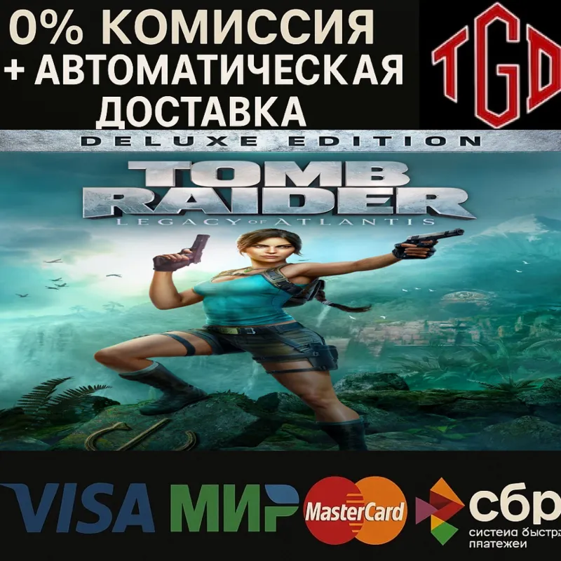 Tomb Raider: Legacy of Atlantis Deluxe Edition XBOX Series X|S Ключ