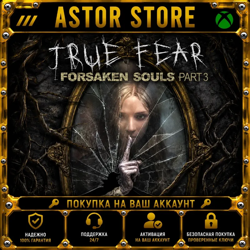 True Fear: Forsaken Souls Part 3 XBOX покупка на Ваш аккаунт