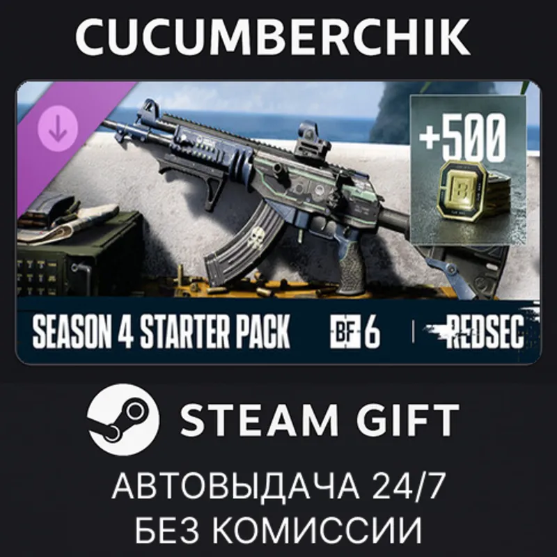 Season 4 Starter Pack - Battlefield 6 and REDSEC STEAM GIFT AUTO RU+МИР