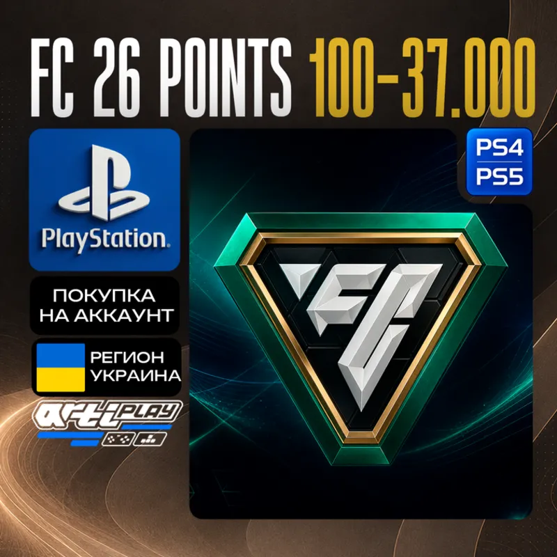 FC 26 Points / FIFA 26 Points • PS4/PS5 • Украина