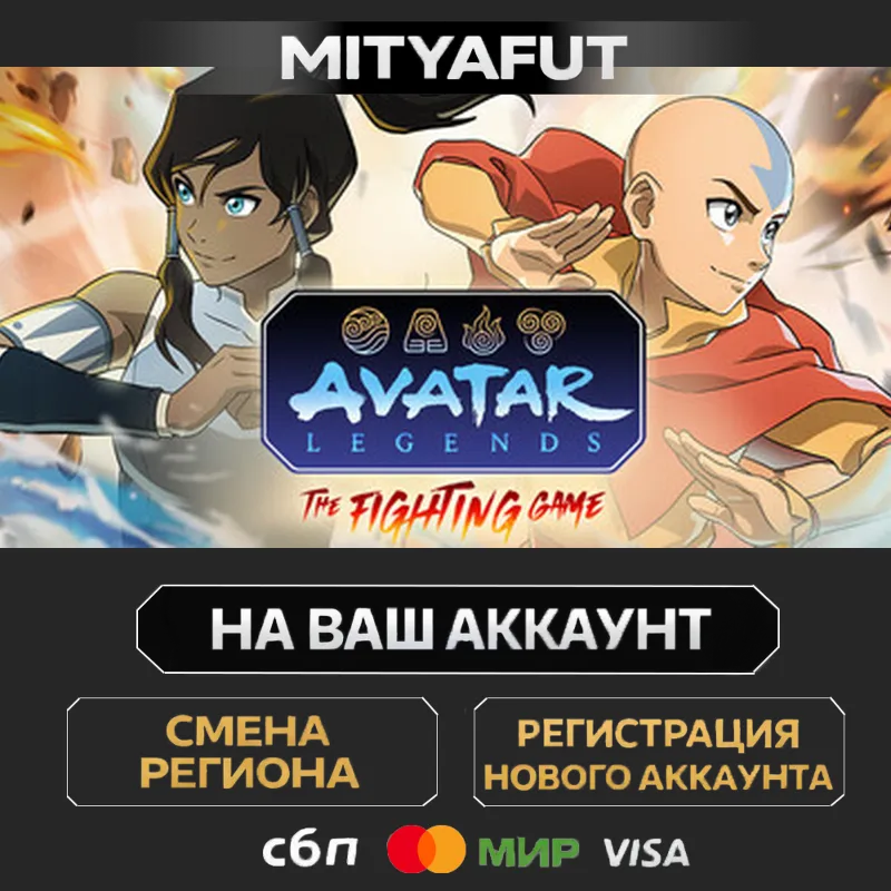 Avatar Legends: The Fighting Game - Digital Deluxe Edition | ПОДАРОК STEAM