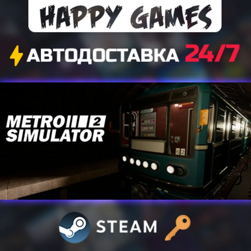 Metro Simulator 2 Steam Ключ РФ+Мир