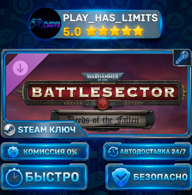 Warhammer 40,000: Battlesector — Deeds of the Fallen DLC КЛЮЧ STEAM СНГ + РФ