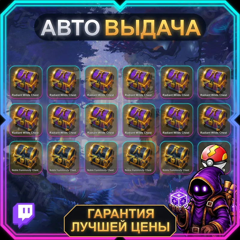 ALBION ONLINE • 18 НАГРАД • ВСЕ НАГРАДЫ • TWITCH DROPS / ТВИЧ ДРОПСЫ • АВТО-ВЫДАЧА