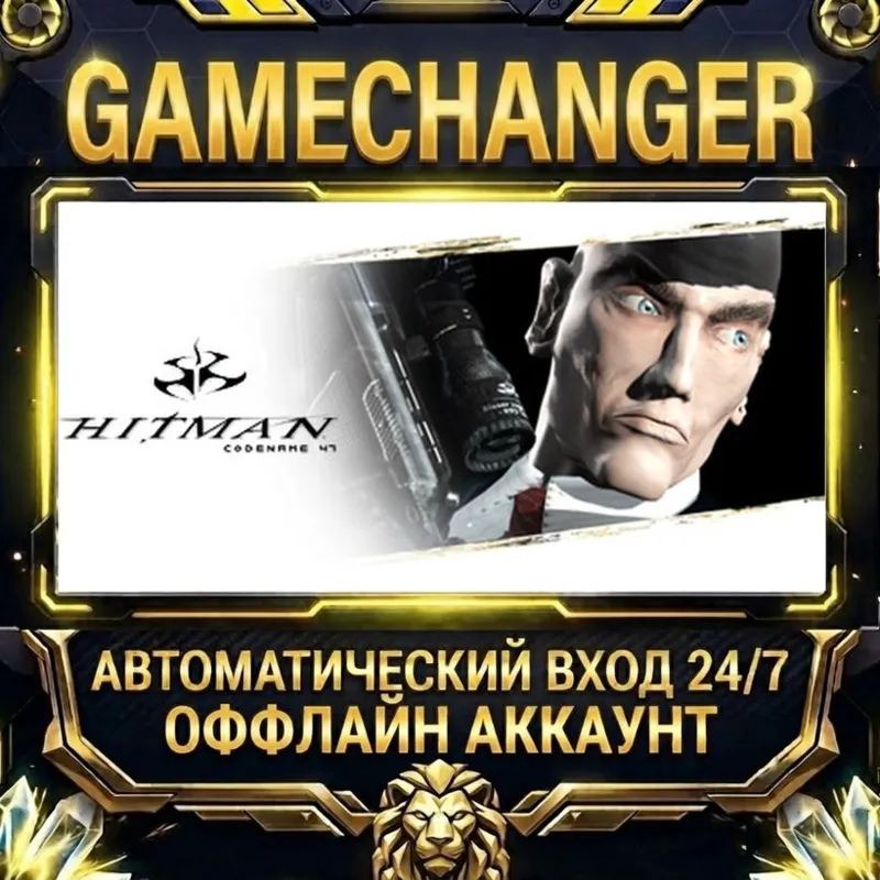 Hitman: Codename 47 Steam ОФФЛАЙН-аккаунт | Автовыдача 24/7