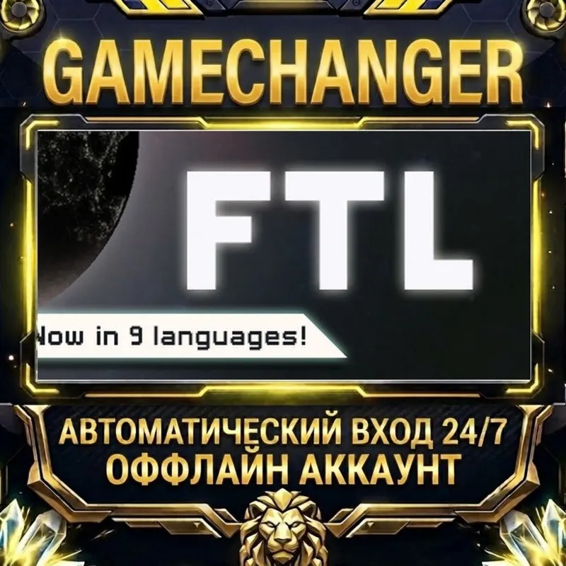 FTL: Faster Than Light Steam ОФФЛАЙН-аккаунт | Автовыдача 24/7