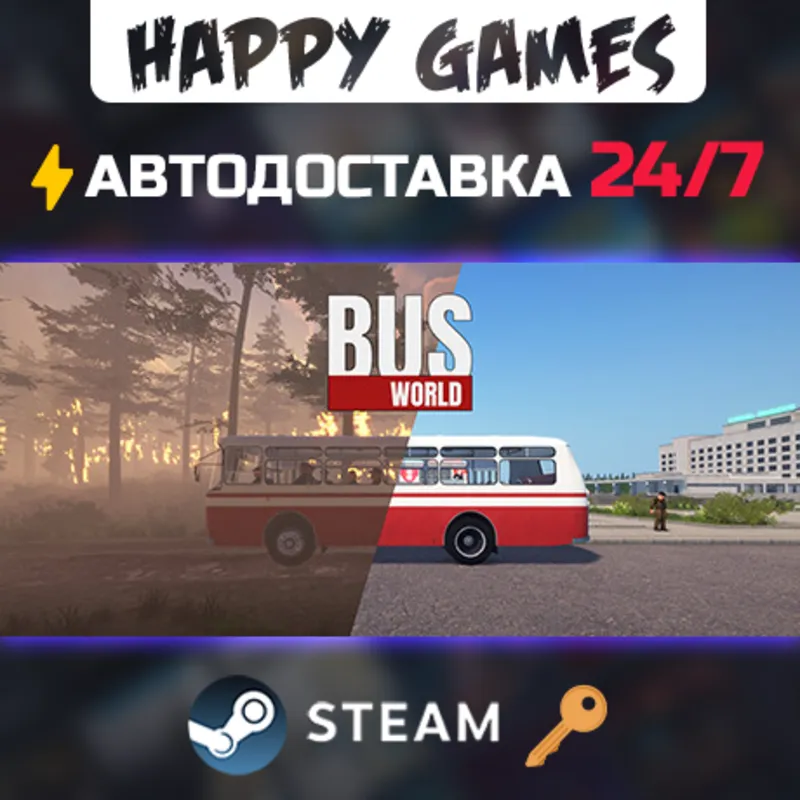 Bus World Steam Ключ РФ+Мир