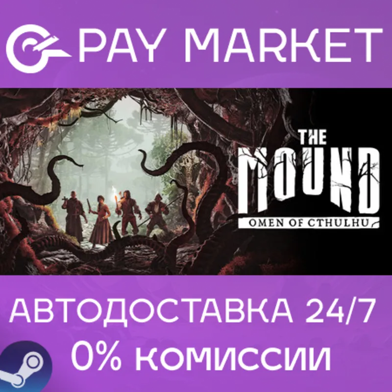 The Mound: Omen of Cthulhu - Deluxe Edition | АВТОДОСТАВКА [Россия Steam Gift]