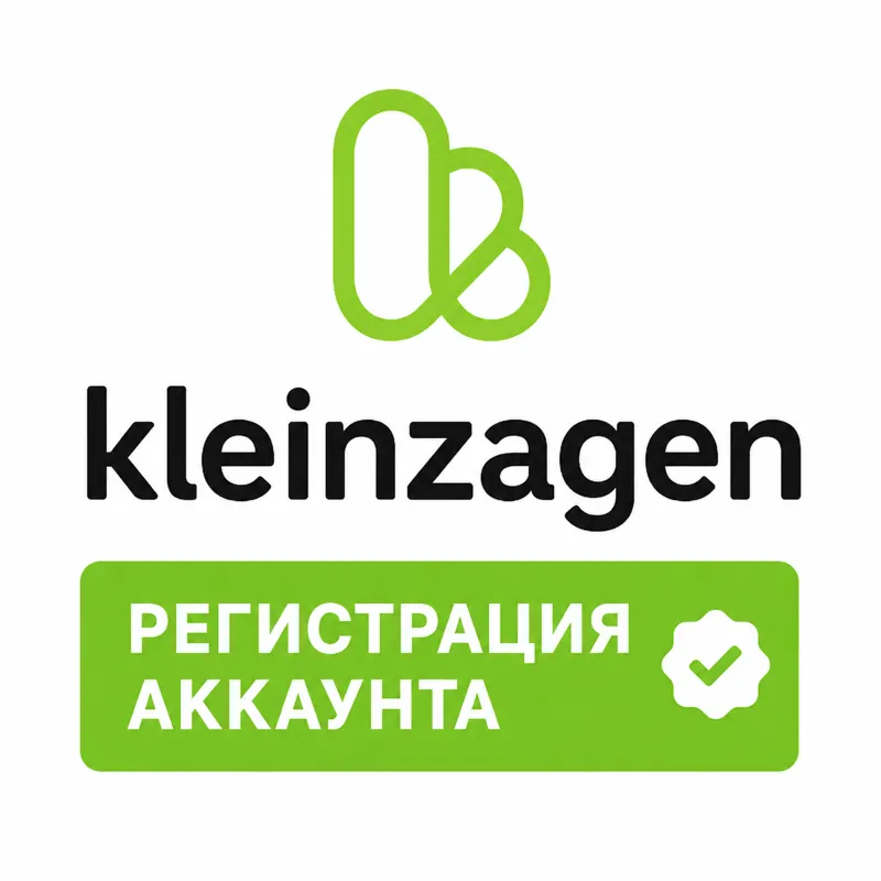Kleinzagen Регестрация Аккаунта