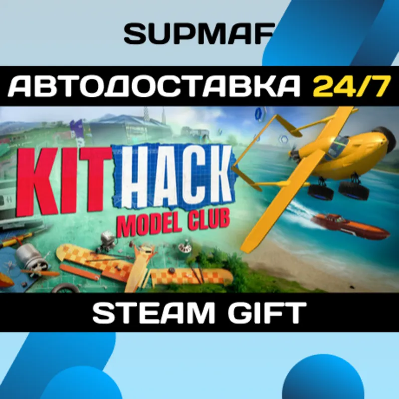 KitHack Model Club | STEAM GIFT | RU・KZ・UA・BY・CIS