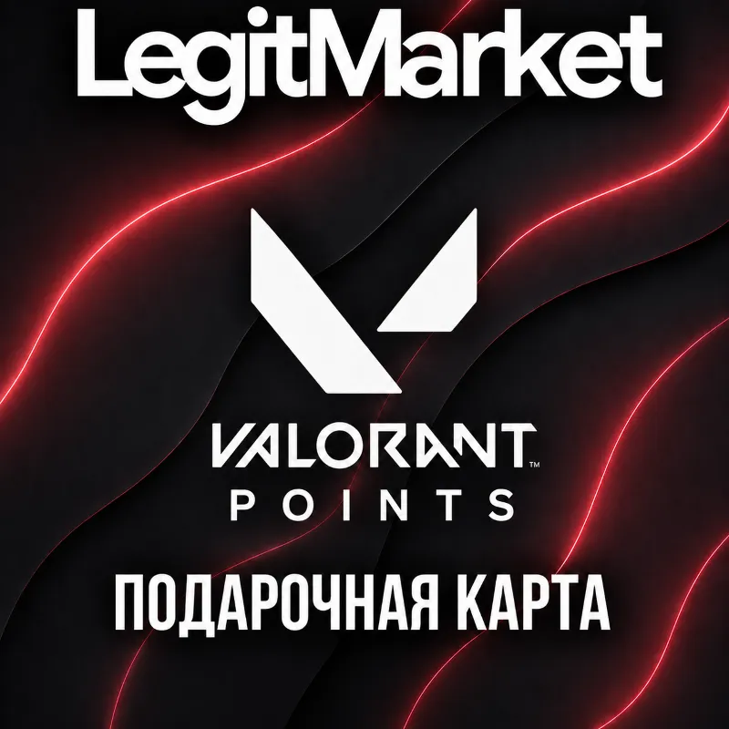 Valorant Великобритания 5/10/15/20/35/50/100 GBP (UK) | АВТОДОСТАВКА