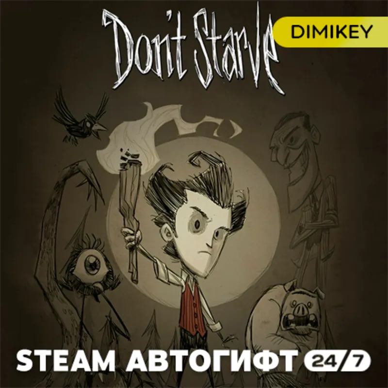 Don't Starve Автогифт RU/KZ/UA