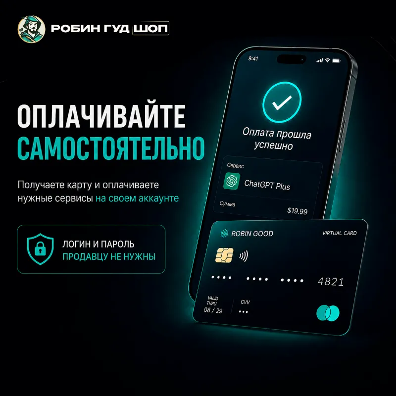 КАРТА ДЛЯ APPLE PAY / GOOGLE PAY · ОПЛАТА С ТЕЛЕФОНА · БИЛЕТЫ / ОТЕЛИ / ПОКУПКИ · 3DS