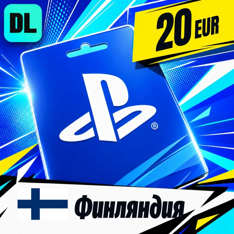 PlayStation Network (PSN) Финляндия 20 EUR цифровой код — автовыдача 24/7