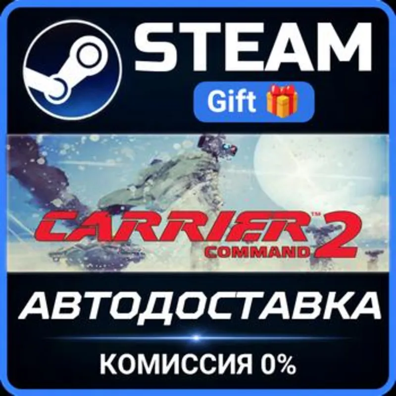 Carrier Command 2 Steam Gift СТИМ ГИФТ ПК АВТОДОСТАВКА ПОДАРОК