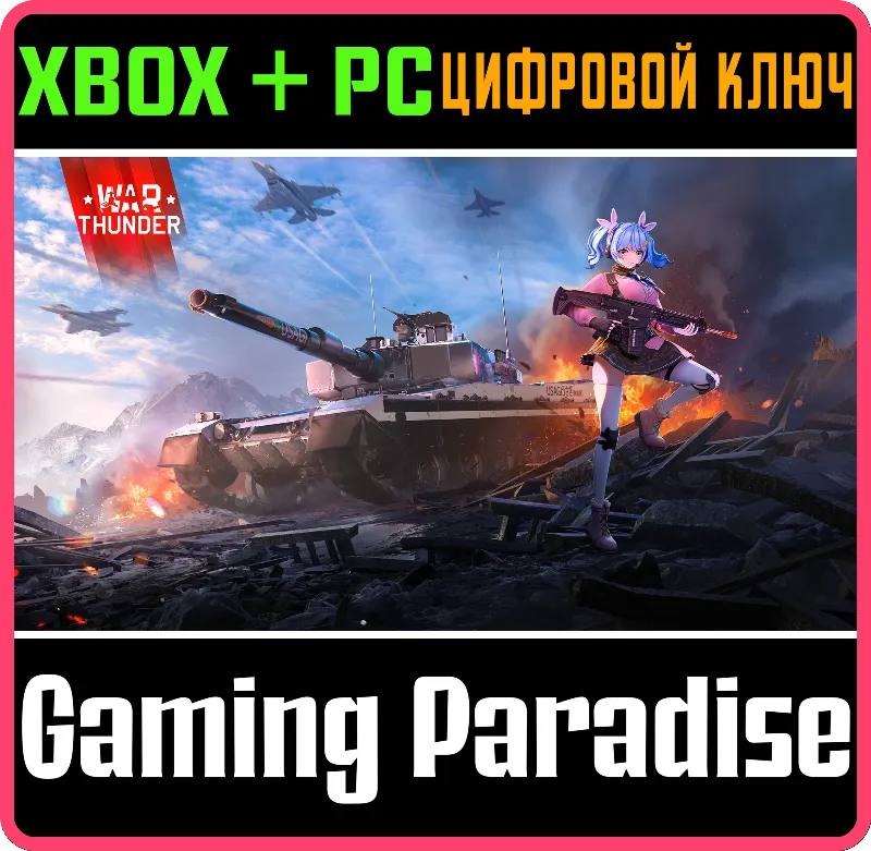 War Thunder - Набор Senrai Maidens: Usagi XBOX SERIES S|X + ONE + PC (WIN) КЛЮЧ/КОД С