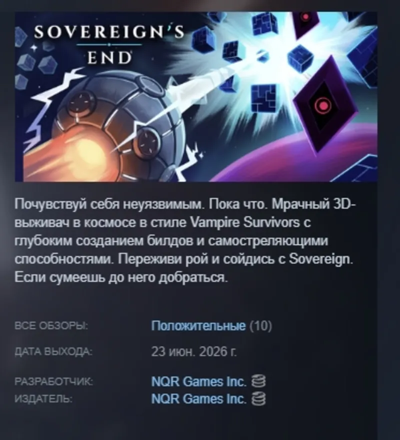 Sovereign's End АВТОДОСТАВКА STEAM GLOBAL МГНОВЕННО ЛИЦЕНЗИЯ