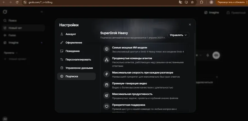 GROK HEAVY — 1 ГОД